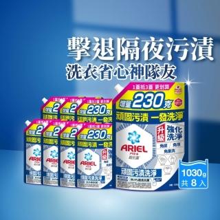 【ARIEL】洗衣精8包 