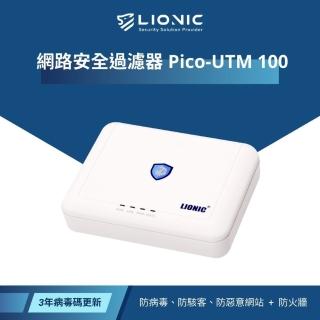 【LIONIC】Pico-UTM 100 網路安全過濾器(含病毒更新+硬體保固三年/組合用)