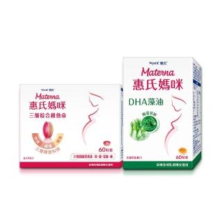 【惠氏媽咪】孕婦綜合維他命x1+藻油膠囊x1