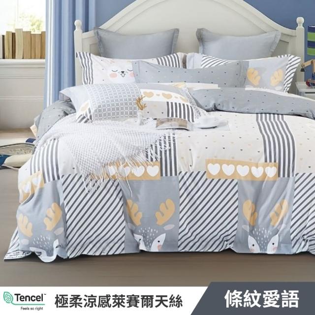 【寢安家居】台灣製極柔抗菌萊賽爾天絲床包枕套組(單人/雙人/加大/床包/床單/床罩 多款任選)