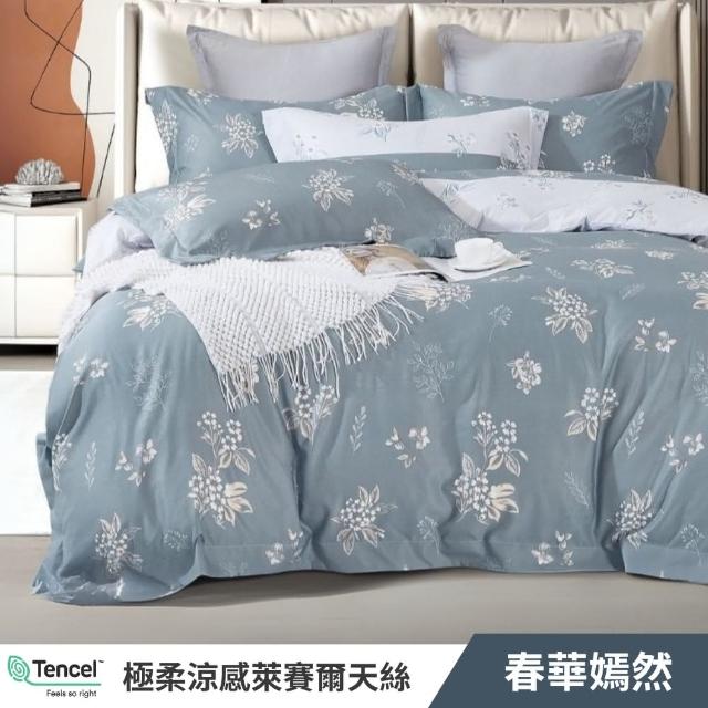 【寢安家居】台灣製極柔抗菌萊賽爾天絲床包枕套組(單人/雙人/加大/床包/床單/床罩 多款任選)
