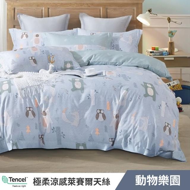 【寢安家居】台灣製極柔抗菌萊賽爾天絲床包枕套組(單人/雙人/加大/床包/床單/床罩 多款任選)