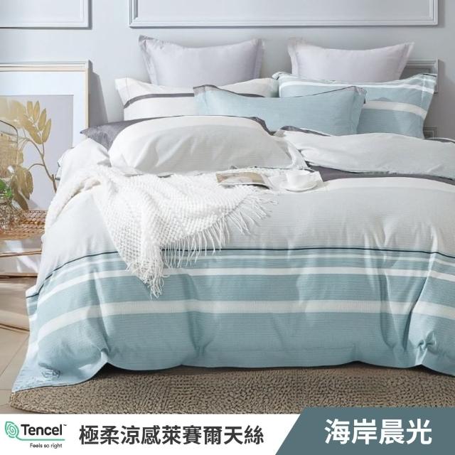 【寢安家居】台灣製極柔抗菌萊賽爾天絲床包枕套組(單人/雙人/加大/床包/床單/床罩 多款任選)