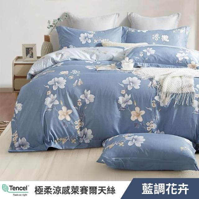 【寢安家居】台灣製極柔抗菌萊賽爾天絲床包枕套組(單人/雙人/加大/床包/床單/床罩 多款任選)