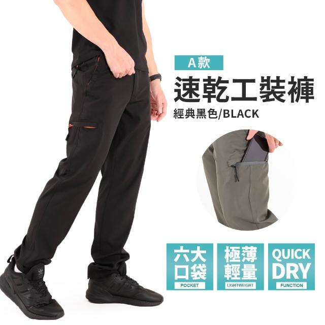 【JU SHOP】夏季抗悶！男女急速乾爽工裝褲 涼感褲(涼感工作褲 運動褲 口袋工作褲 吸濕排汗 防曬 休閒褲)