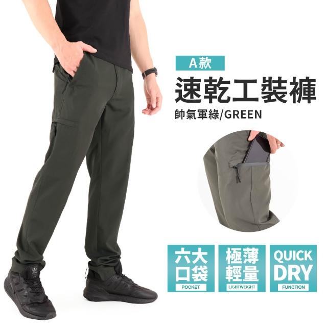 【JU SHOP】夏季抗悶！男女急速乾爽工裝褲 涼感褲(涼感工作褲 運動褲 口袋工作褲 吸濕排汗 防曬 休閒褲)