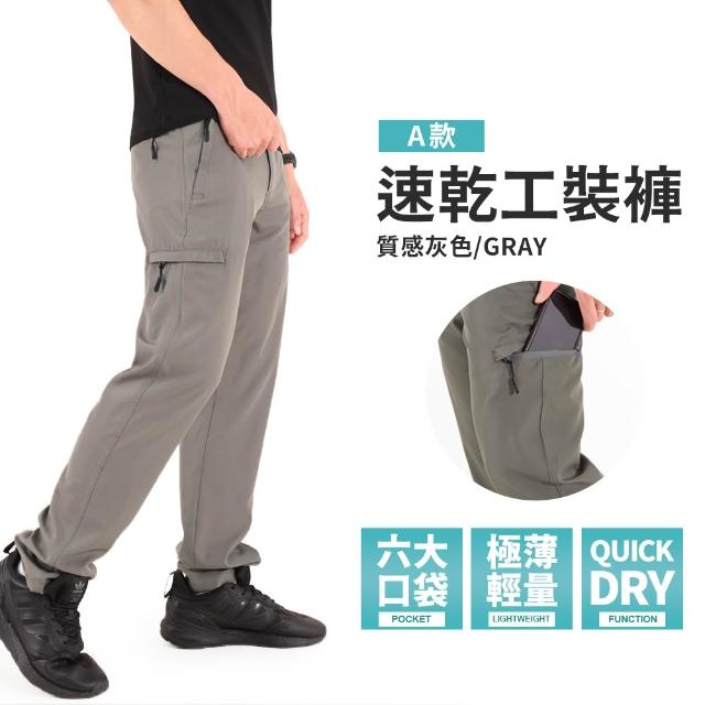 【JU SHOP】涼爽抗悶！男女急速乾爽工裝褲 涼感褲(涼感工作褲 運動褲 口袋工作褲 吸濕排汗 防曬 休閒褲)