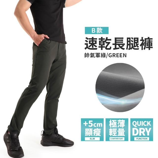 【JU SHOP】涼爽抗悶！男女急速乾爽工裝褲 涼感褲(涼感工作褲 運動褲 口袋工作褲 吸濕排汗 防曬 休閒褲)