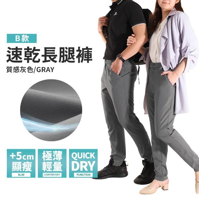 【JU SHOP】夏季抗悶！男女急速乾爽工裝褲 涼感褲(涼感工作褲 運動褲 口袋工作褲 吸濕排汗 防曬 休閒褲)