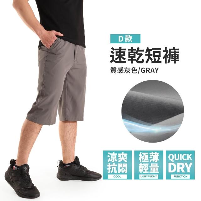 【JU SHOP】涼爽抗悶！男女急速乾爽工裝褲 涼感褲(涼感工作褲 運動褲 口袋工作褲 吸濕排汗 防曬 休閒褲)
