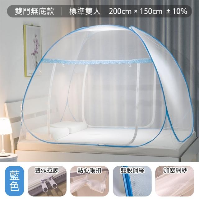 【DaoDi】免安裝折疊蚊帳 蒙古包蚊帳-雙人加大蒙古包蚊帳(附收納袋 雙開門宿舍蚊帳 摺疊蚊帳 露營帳篷)