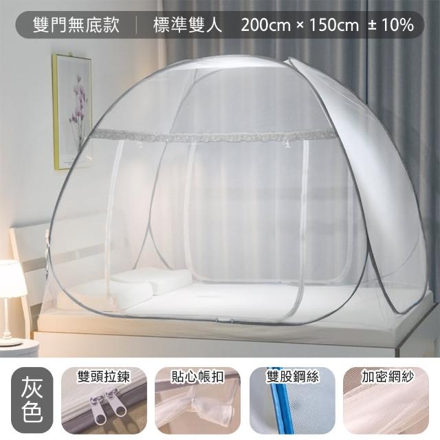 【DaoDi】免安裝折疊蚊帳 蒙古包蚊帳-雙人加大蒙古包蚊帳(附收納袋 雙開門宿舍蚊帳 摺疊蚊帳 露營帳篷)