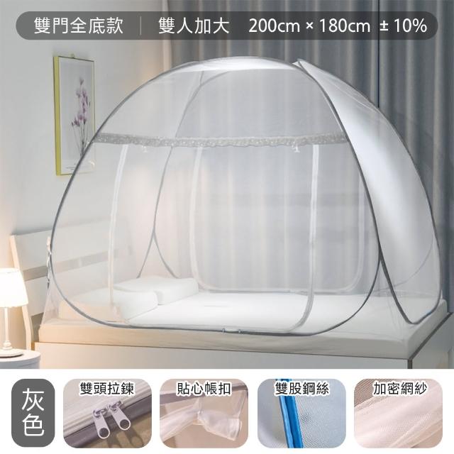 【DaoDi】免安裝折疊蚊帳 蒙古包蚊帳-雙人加大蒙古包蚊帳(附收納袋 雙開門宿舍蚊帳 摺疊蚊帳 露營帳篷)
