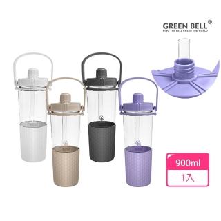 【GREEN BELL 綠貝】手提輕豔透明水壺900ml-含彈跳珍珠吸管(大容量 寬口 隨行 運動 水壺 提把 SGS)