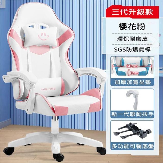 【【YouPin】】電競椅可躺升降電腦椅辦公椅傢用舒適久坐人體工學椅學習座椅(（電競椅/電腦椅/人體工學椅）)