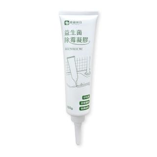 【Have Green Days 綠綠好日】益生菌深層除霉凝膠150g(台灣製造 浴室除霉 大容量)