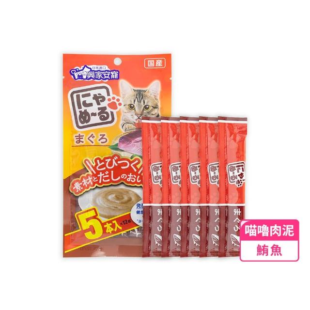 【興家安寵】喵嚕貓用肉泥條 12g*5入(貓零食/貓條/寵物點心/狗零食)