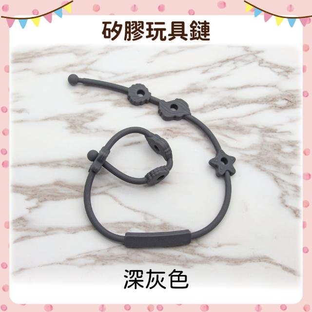 【OhBabyLying】矽膠玩具鏈 星海貝玩具鏈(水壺防掉鏈/奶嘴防掉鏈/防丟玩具鏈/一體成形掛繩)