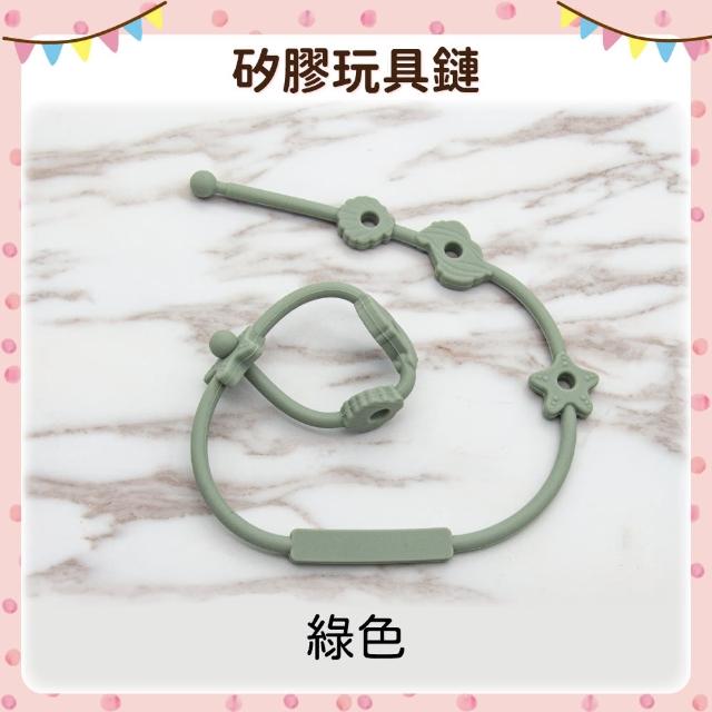 【OhBabyLying】矽膠玩具鏈 星海貝玩具鏈(水壺防掉鏈/奶嘴防掉鏈/防丟玩具鏈/一體成形掛繩)