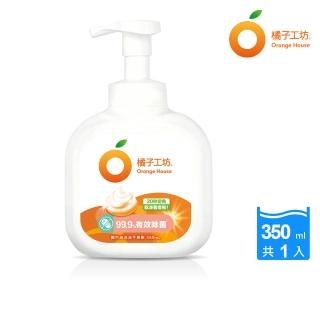 【橘子工坊】變色泡泡洗手慕斯(350ml)