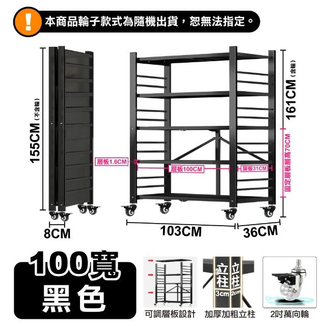 【ONE HOUSE】五層100寬_可調層板  洛克巨型免安裝摺疊置物架(免組裝/收納櫃/收納架/層架/鐵架/書架)