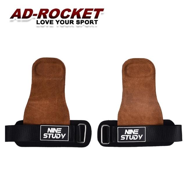 【AD-ROCKET】頂級皮革防滑重訓拉力帶/助力帶/引體向上輔助帶/護掌(兩色任選)