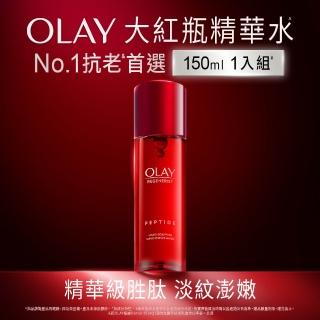 【OLAY 歐蕾】新生高效緊緻精華水(大紅瓶精華水/化妝水150ml)