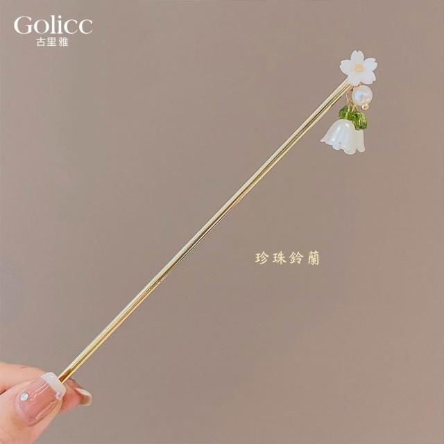 【Gulicc 古莉可】髮釵 優雅搖步 氣質髮簪 流蘇頭飾(雙11 生日 耶誕 髮飾 頭飾  髮簪 中國風 古典)