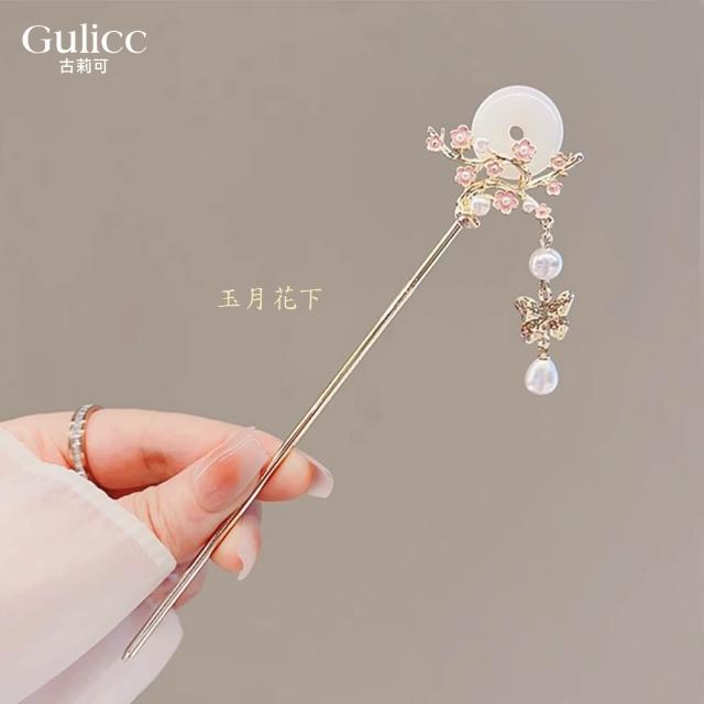 【Gulicc 古莉可】髮釵 優雅搖步 氣質髮簪 流蘇頭飾(雙11 生日 耶誕 髮飾 頭飾  髮簪 中國風 古典)
