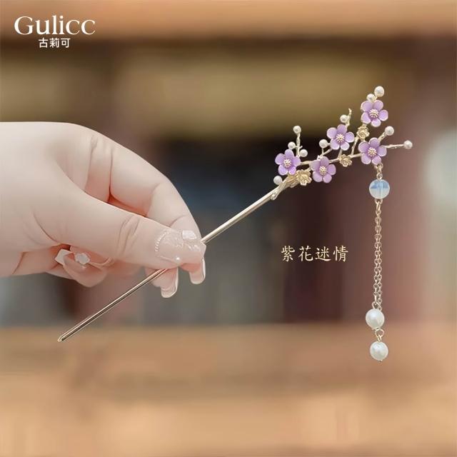 【Gulicc 古莉可】髮釵 優雅搖步 氣質髮簪 流蘇頭飾(雙11 生日 耶誕 髮飾 頭飾  髮簪 中國風 古典)