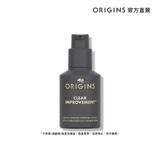 【ORIGINS 品木宣言】泥娃娃活性碳淨痘保濕調理乳50ml(淨痘小黑乳)