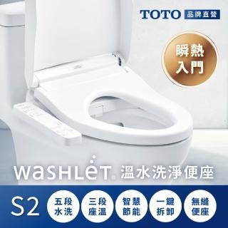 【TOTO】S2瞬熱溫水洗淨便座