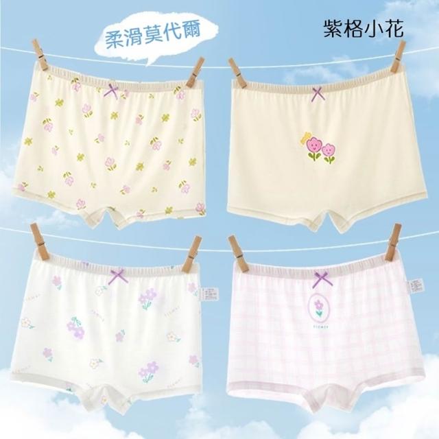 【橘魔法】（4件一組） 大童 女孩莫代爾涼感冰絲內褲(平角內褲 四角褲 安全褲 女童 貼身衣物 童裝)