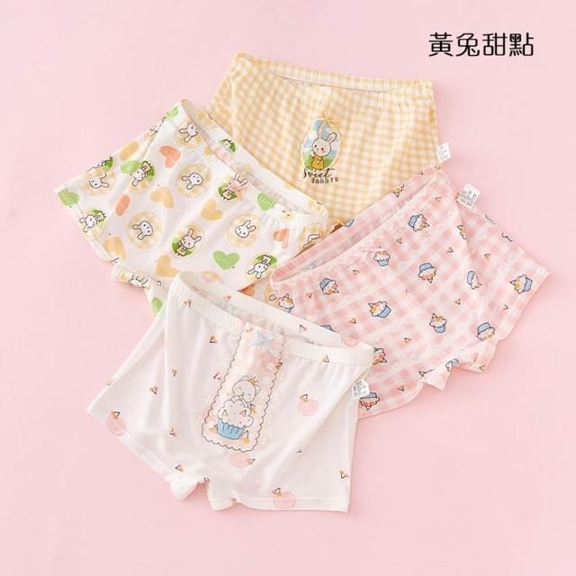 【橘魔法】（4件一組） 大童 女孩莫代爾涼感冰絲內褲(平角內褲 四角褲 安全褲 女童 貼身衣物 童裝)