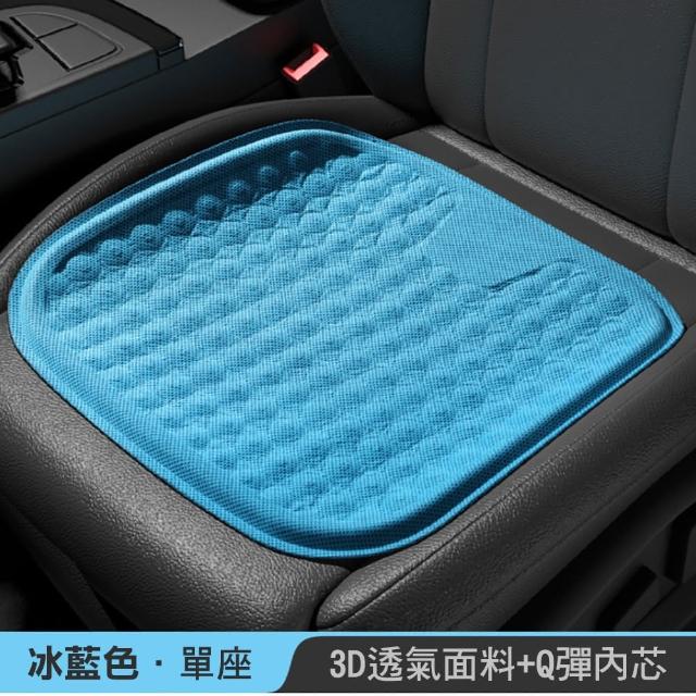 四季通用汽車凝膠坐墊 冰絲涼感通風透氣矽膠坐墊(單人)