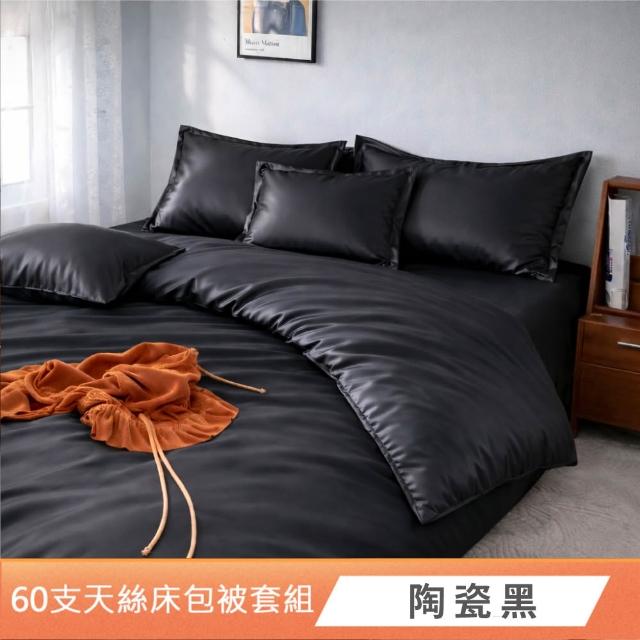 【DeKo】專櫃級60支100%萊賽爾天絲床包被套禮盒組素色經典系列(單/雙/加/特 均一價)
