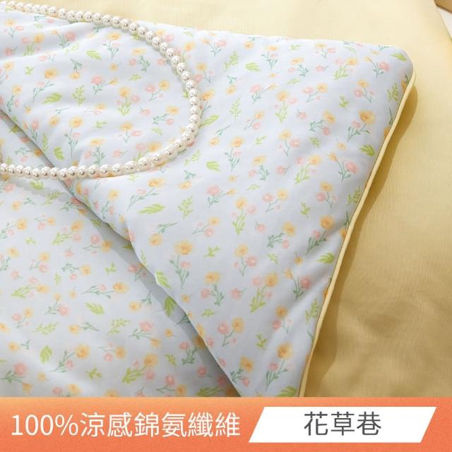 【日禾家居】碎花針織冰絲涼感被 冰冰被(150X200cm 多款挑)