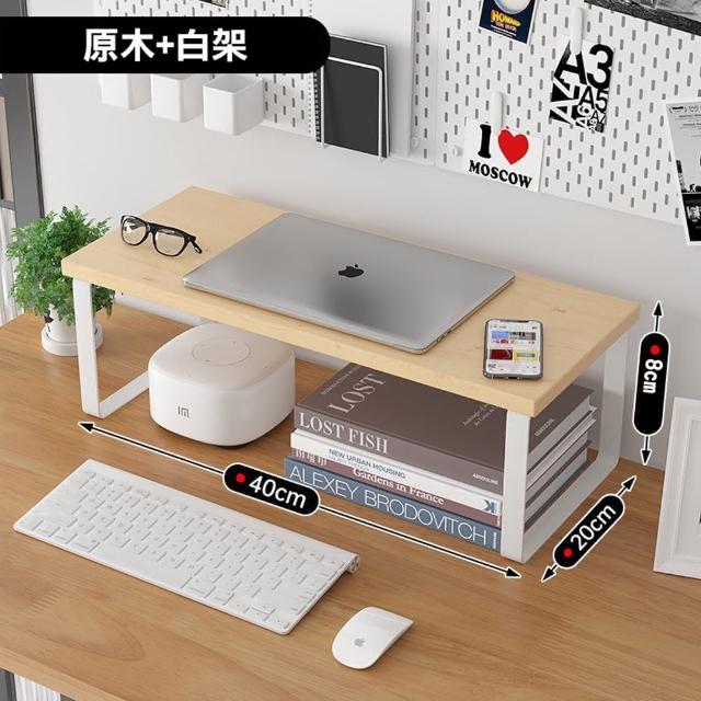 【FioJa 費歐家】40x20x8 /16.5 cm鐵藝木板款螢幕增高架 底座支架墊高架子(辦公桌面收納置物架 電腦增高架)