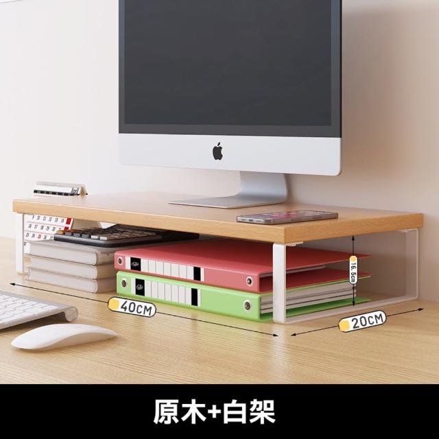 【FioJa 費歐家】40x20x8 /16.5 cm鐵藝木板款螢幕增高架 底座支架墊高架子(辦公桌面收納置物架 電腦增高架)