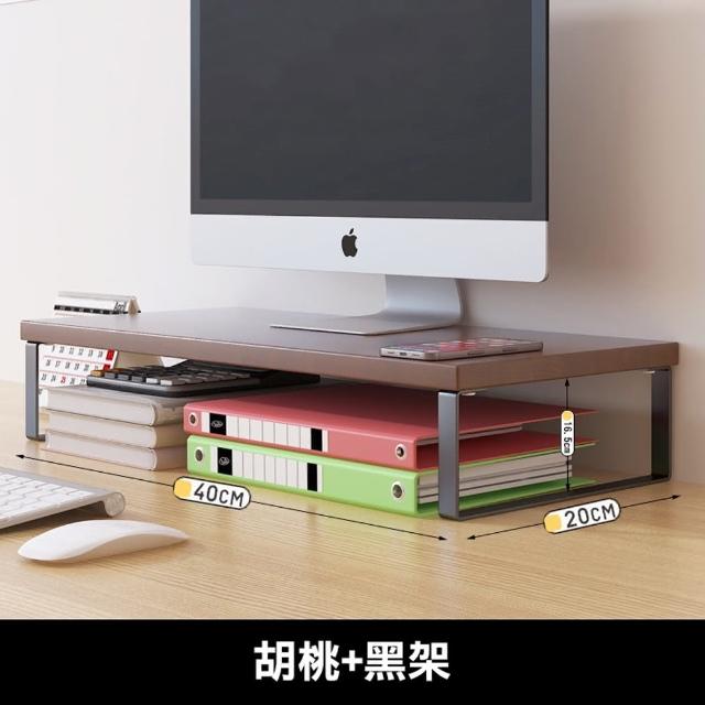 【FioJa 費歐家】40x20x8 /16.5 cm鐵藝木板款螢幕增高架 底座支架墊高架子(辦公桌面收納置物架 電腦增高架)