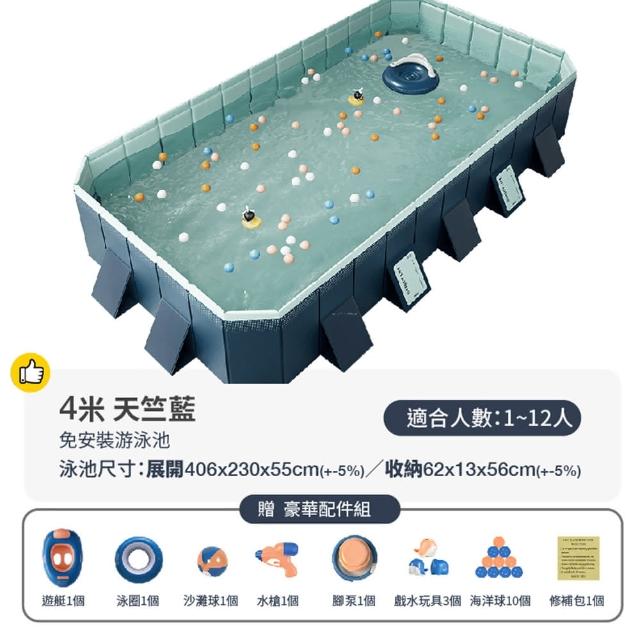 【DaoDi】泳池 免充氣折疊游泳池4米(附豪華戲水組 兒童戲水池 摺疊泳池 家庭水池 儲水桶)