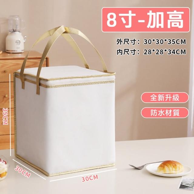 【生活King】蛋糕保冰袋-8寸(兩色/多款尺寸可選)