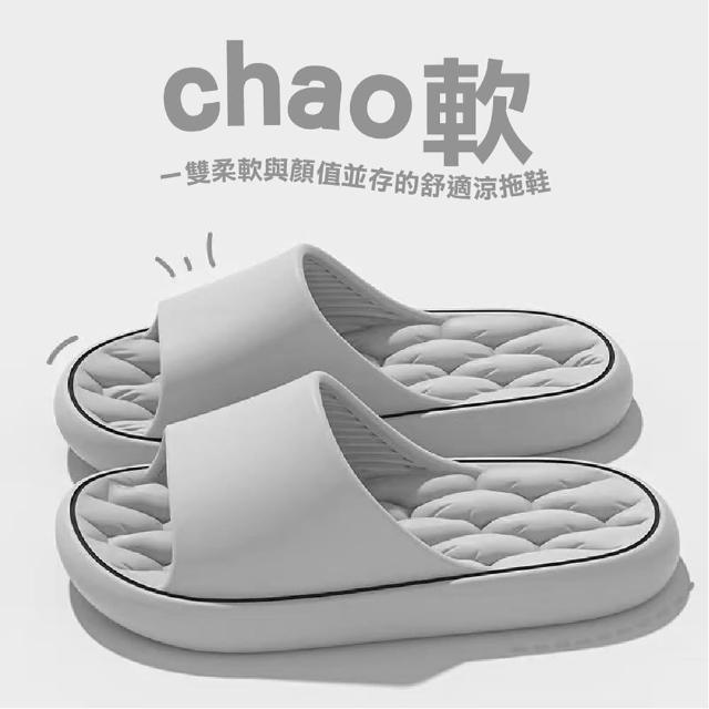 【JAR 嚴選】鏤空浴室防滑踩屎感拖鞋