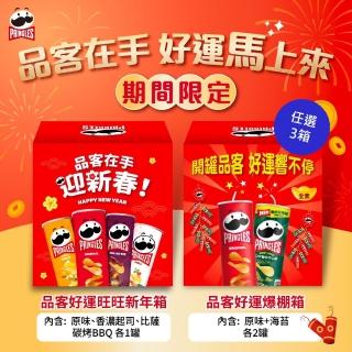 品客好運旺旺禮盒3入組