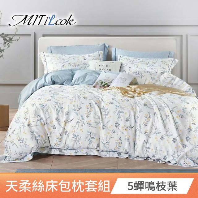 【MIT iLook】超值2入 台灣製 萊賽爾天柔絲床包組(加大)