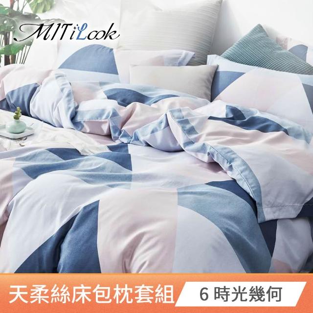 【MIT iLook】超值2入 台灣製 萊賽爾天柔絲床包組(加大)