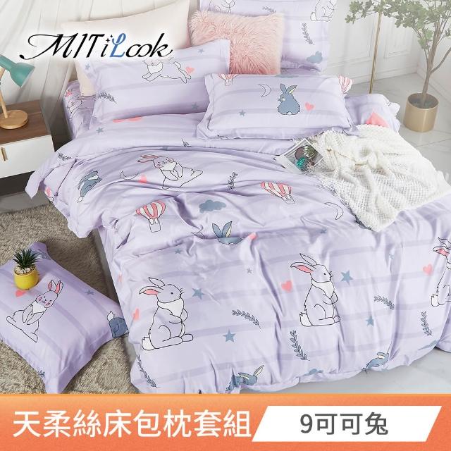 【MIT iLook】超值2入 台灣製 萊賽爾天柔絲床包組(加大)
