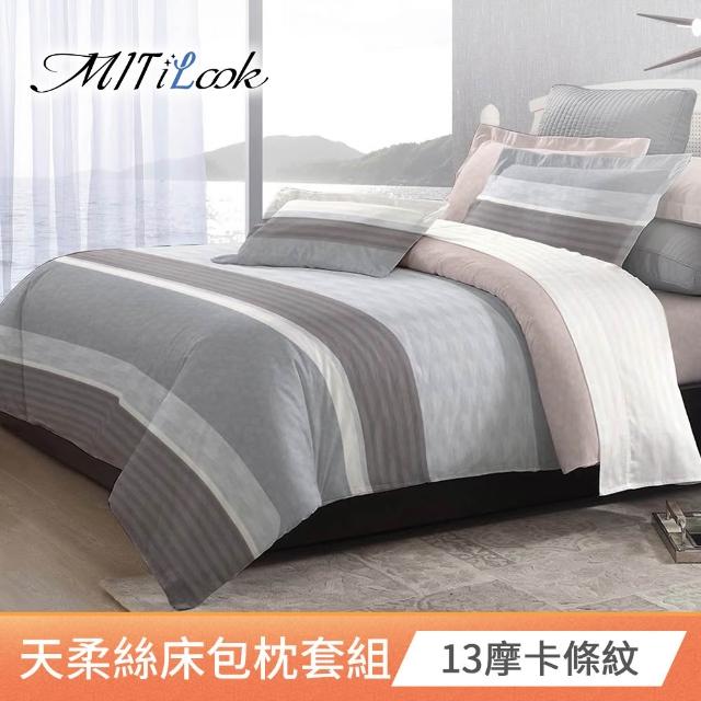 【MIT iLook】超值2入 台灣製 萊賽爾天柔絲床包組(加大)