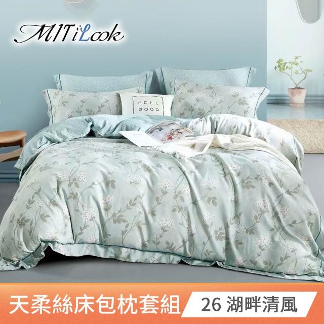 【MIT iLook】超值2入 台灣製 萊賽爾天柔絲床包組(加大)