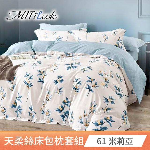 【MIT iLook】超值2入 台灣製 萊賽爾天柔絲床包組(加大)